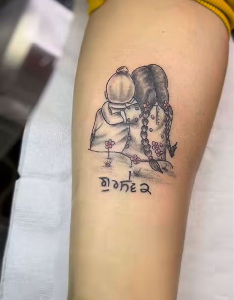 Brother Name Tattoos For Women, Brother Sister Tattoo Design, Punjabi Tattoo Ideas Women, Punjabi Tattoo, Tattoos For Siblings, Matching Tattoos For Siblings, Brother And Sister Tattoo Ideas, F Tattoo, Sister Tattoo Ideas