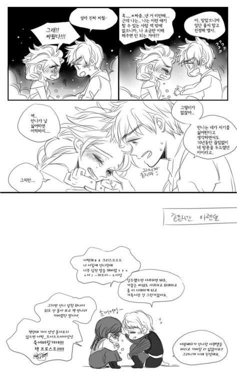 Jelsa Comics, Jelsa Fanart, Western Anime, Music Doodle, Jack Frost And Elsa, Jack And Elsa, Gravity Fall, Disney Princesses And Princes, Disney Crossovers