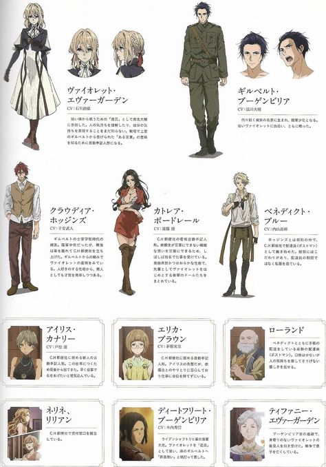 Character Appearance, Violet Evergreen, Violet Evergarden Anime, Violet Evergarden, Character Study, Cosplay Diy, Anime Book, Text Quotes, Character Sheet