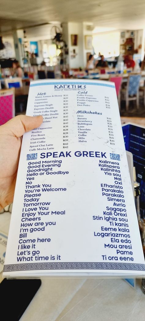 Learn Greek - Τhe Greek Chain | Learn Greek while at a Greek restaurant Greek Menu Ideas, Greek Core, Greek Menu, Greece Culture, Greek Heritage, Greece Honeymoon, Greek Restaurant, Greece Itinerary, Greek Vacation