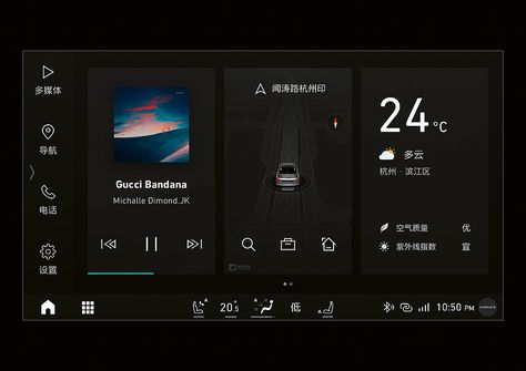 Red Dot Design Award: Infotainment System for Lynk & Co 02 Dashboard Interface, Car Ui, Atomic Design, Voice Technology, Dashboard Ui, Game Ui Design, China Design, Web Design Tips, Red Dot Design