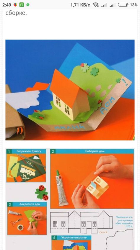 Pop Ups Ideas, Popup Book Diy, Pop Up Cards Diy Templates, Popup Card Template, Pop Up Book Ideas, Pop Up Book Tutorial, Pop Up Ideas, Libro Pop Up, Pop Up House