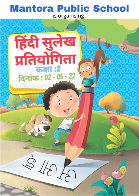 Hindi Sulekh Pratiyogita Hindi Poster, Cursive Writing, Color Pencil Art, Public School, Pencil Art, Colored Pencils, Family Guy, Pencil, Writing