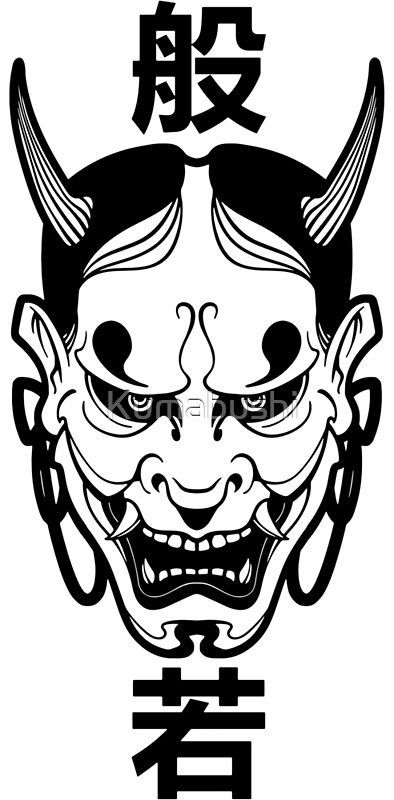 27-abr-2020 - Compra «Mascara de hannya» de Kumabushi en cualquiera de estos productos: Manta, Camiseta clásica, Blusa sin mangas, Lámina rígida, Vestido camiseta, Vinilo o funda para iPad, Vinilo o funda para iPhone, Vinilo para portátil, Funda para po... Japanese Demon Drawing, Japan Demon Tattoo, Hannya Mask Art, Japanese Hannya Mask Tattoo, Oni Mask Drawing, Japanese Demon Art, Hannya Maske Tattoo, Mascara Hannya, Hanna Tattoo