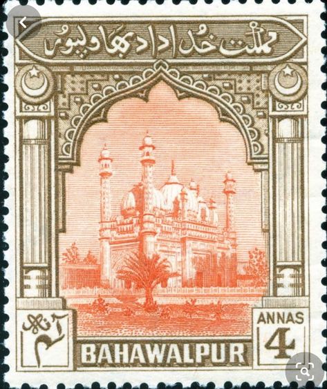 Noor Mahal, Vintage Stamps Postage, Pakistan Art, Pakistani Art, Pakistan Culture, History Of Pakistan, Currency Design, Postage Stamp Design, Postage Stamp Collection