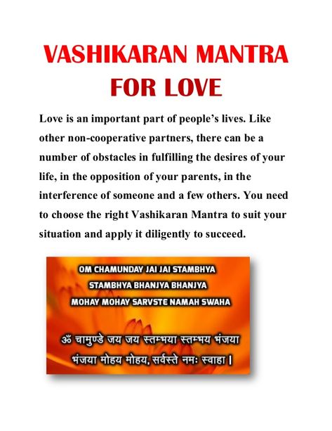 Mantras For Love Marriage, Mantra For Love Marriage, Anirudh Sharma, Sabar Mantra, Mohini Mantra, Most Powerful Mantra, Love Mantra, Mantra For Love, Devotional Topics