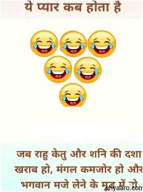 Funny love quotes in hindi for whatsapp status #jokes #pictures #funny #quotes #hindi funny quotes in hindi jokes pictures Best Friend Funny Quotes In Hindi, Funny Love Quotes In Hindi, Hindi Funny Quotes, Funny Friendship Quotes, Jewellery Images, Funny Love Quotes, Friendship Quotes In Hindi, Funny Romance, Sikh Quotes