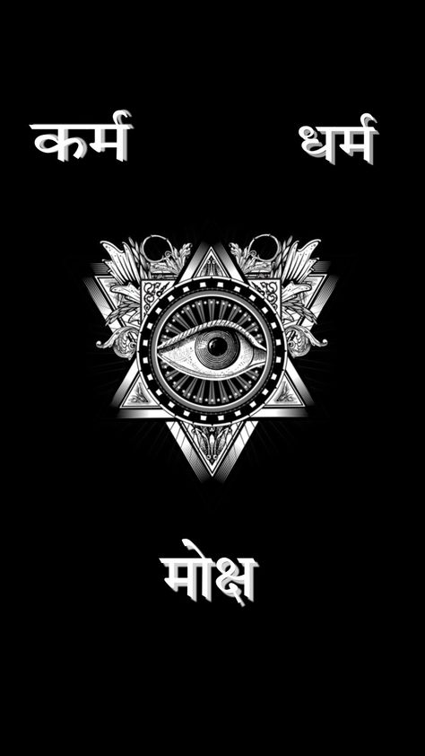 Hindu Black Wallpaper, Good Karma Wallpaper, Hanuman Asthetic Hd Wallpaper, Hanuman Asthetic Picture, Karma Dharma Moksha Tattoo, Moksha Quotes, Karma Wallpapers Black, Sanskrit Shlok Wallpaper Black, Karma Wallpapers Aesthetic