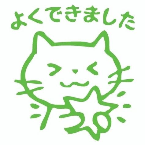 Juminocore Widget, Cute Cat Icon, Cute Cat Aesthetic, Widget Wallpaper, Icon Widget, Toro Inoue, Cat Icon, Widget Icon, Aesthetic Phone