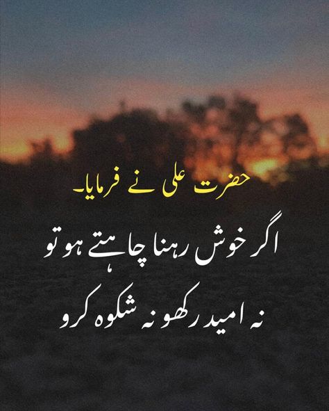 Dua Images, One Line Quotes, Mothers Love Quotes, Best Self Help Books, Look Up Quotes, Best Islamic Quotes, Simple Love Quotes, Hazrat Ali, Allah Love