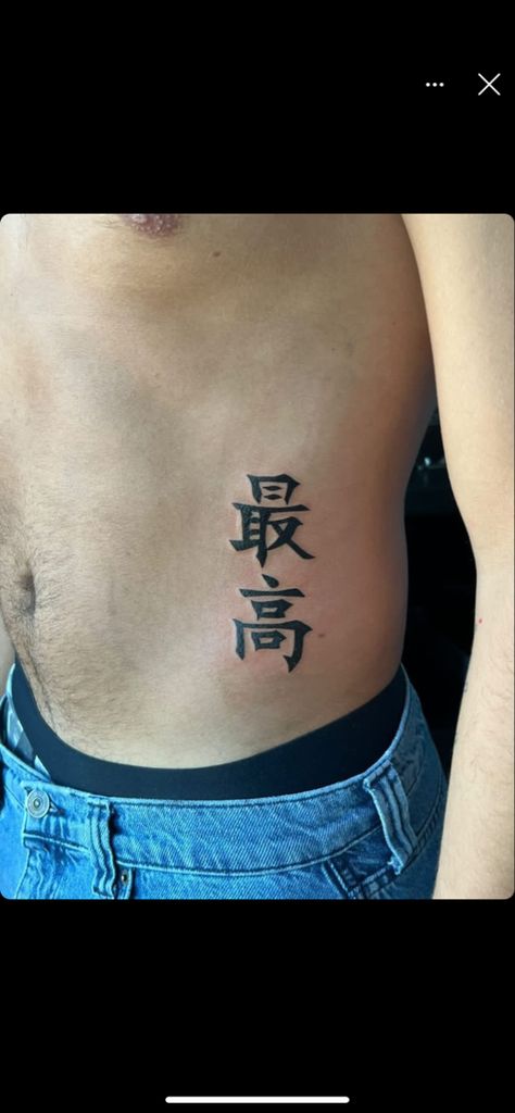 Kaizen Japanese Tattoo, Kaizen Japanese, Kanji Tattoo, Japanese Kanji, Tat Ideas, Japanese Tattoo, Tatting, Tattoo Quotes, Tattoos