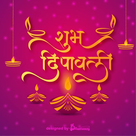 Diwali Celebration Images, Deepawali Wishes, Happy Diwali Wishes Images, Diwali Holiday, Diwali Drawing, Mother's Day Background, 1st May, Independence Day Background, Happy New Year Gif