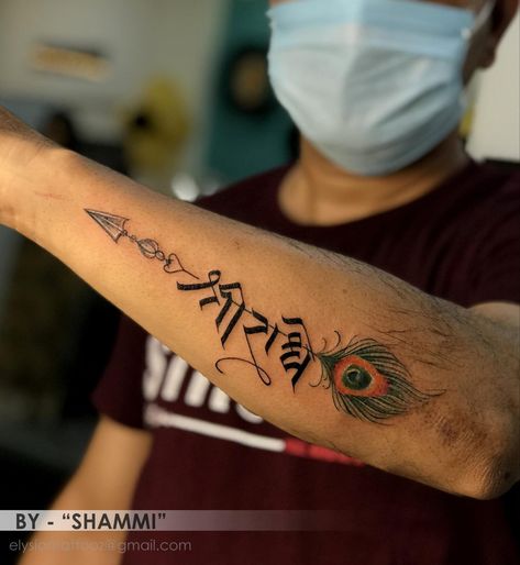 Radha Rani Tattoo Design, Radha Tattoo Design, Radha Tattoo, Flute Tattoo, Resin Texture, Trishul Tattoo Designs, Tattoo Quotes For Men, Trishul Tattoo, Krishna Tattoo