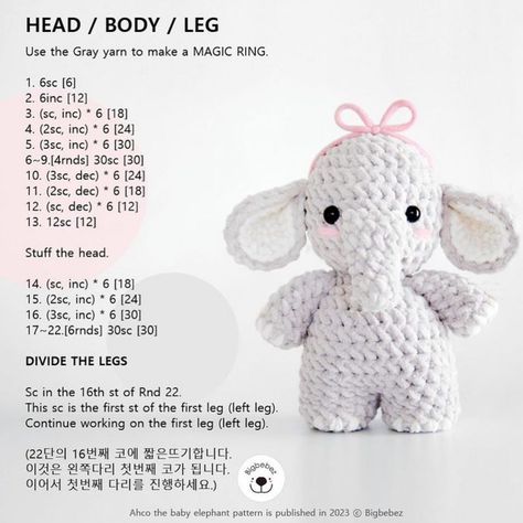 Free pattern @bigbebez 🌻 . Please don’t forget to tag and follow the designer of the pattern when publishing your works… | Instagram Crochet Elephant Pattern Free, Crochet Elephant Pattern, Crochet Tutorial Pattern, Easy Crochet Animals, Quick Crochet Patterns, Pola Amigurumi, Bonnet Crochet, Crochet Animals Free Patterns, Crochet Design Pattern