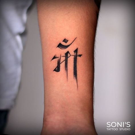 Maa Hindi calligraphy Tattoo Soni's Tattoo & Nail Art Studio Shop no. 26-27, 1st floor City Square Apartment, Lunsikui, Navsari (Gujarat) 396 445 Nitesh Soni 09974432274 Maa Name Tattoo Designs, Maa Name Tattoo, Maa Tattoo Design, Flute Tattoo, Maa Tattoo Designs, Tattoo Nail Art, Maa Tattoo, Mom Dad Tattoo Designs, Ma Tattoo