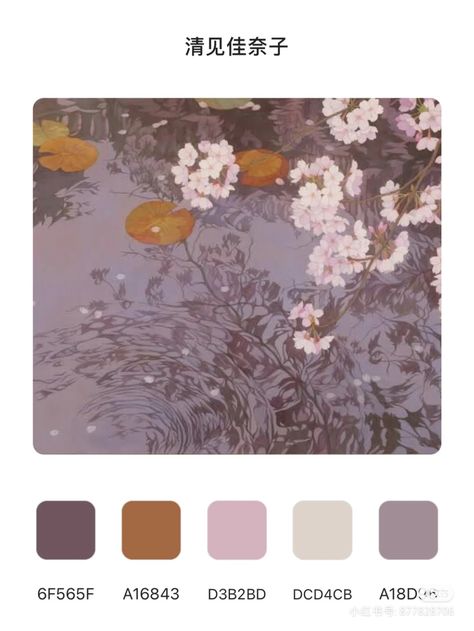 Aesthetic Color Palette, Flat Color Palette, Pantone Colour Palettes, Sun Painting, Hex Color Palette, Color Palette Challenge, Color Schemes Colour Palettes, Palette Art, Paint Color Palettes