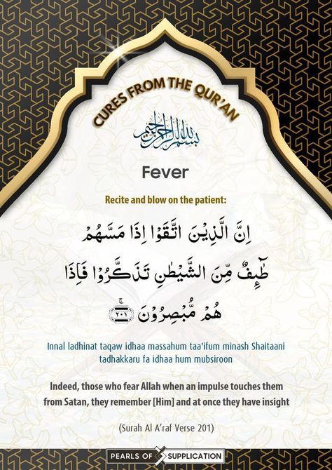 Dua For Evil Eye, Dua For Health, Prophet Quotes, Dua For Love, Islamic Quotes On Marriage, Beautiful Quran Verses, Pray Quotes, Learn Quran, Beautiful Quotes About Allah