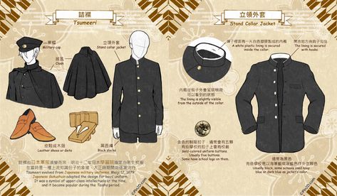 Taisho Era Fashion, Taisho Fashion, Fashion Uniform, Meiji Restoration, Taisho Period, Japanese Korean Fashion, Japanese Uniform, Taisho Era, Era Fashion