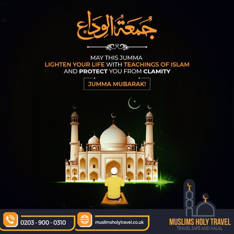 Juma Tul Wida Mubarak, Jummah Tul Wida Mubarak, Juma Tul Wida, Jummah Tul Wida, Ramadan Wishes Images, Jumuah Mubarak Quotes, Jumuah Mubarak, Ramadan Wishes, Azad Kashmir