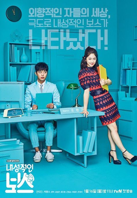 [Photos] "Introvert Boss" Yeon Woo-jin on alert and Park Hye-soo so bright @ HanCinema :: The Korean Movie and Drama Database My Shy Boss Kdrama, My Shy Boss, Introverted Boss, Big Boss Man, Yoon Park, Kdrama List, Yeon Woo Jin, Gu Family Books, Dramas To Watch