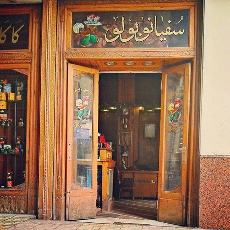 Sophianopoulo The oldest coffee shop downtown Alexandria of 102 years Cairo Downtown, Ancient Alexandria, Places In Egypt, Life In Egypt, Egyptian Movies, Alexandria Egypt, Old Egypt, Visit Egypt, Egypt History