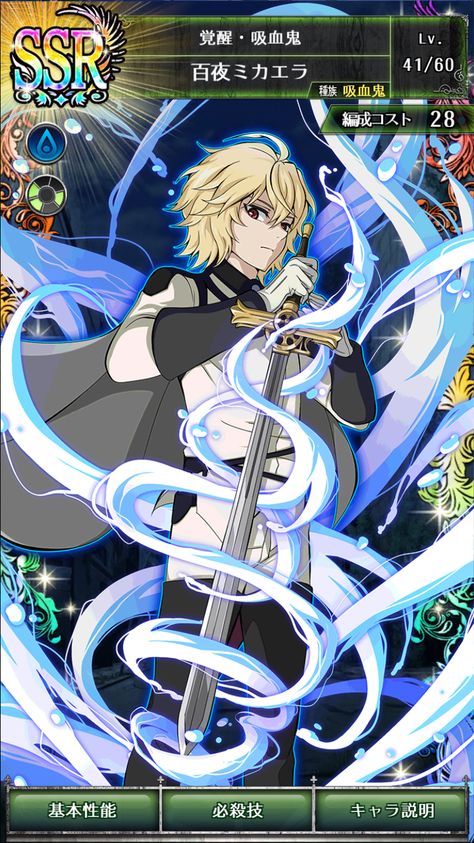 Mika card Mika Hyakuya Wallpaper, Mikaela Wallpaper, Owari No Seraph Fanart, Mikaela Hyakuya Fanart, Mika Fanart, Owari No Seraph Mika, Mika Hyakuya, Mikaela Hyakuya, Seraph Of The End