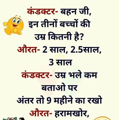 funny hindi jokes new, funny hindi jokes non veg, very funny hindi jokes, best funny hindi jokes, new funny hindi jokes Hand Emoji Meanings, Joke Hindi, Joke In Hindi, New Year Song, Romantic Jokes, New Years Song, Good Times Quotes, Chai Quotes, Veg Jokes