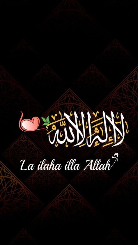 Laailaahaillallah Wallpaper, Lailahaillallah Allah Wallpaper Hd, Laillahaillallah Allah Calligraphy, Lailahaillallah Allah Wallpaper Aesthetic, Lailahaillallah Allah Wallpaper, Allah Calligraphy, Galaxies Wallpaper, Allah Names, Love Wallpaper Backgrounds