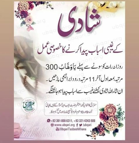 Usama Name Dp, Shadi Wazifa, Abqari Wazaif, Eid Poses, Wazifa For Marriage, Protection Dua, Islamic Quotes Friendship, Henna Tutorial, Birthday Wishes For Sister