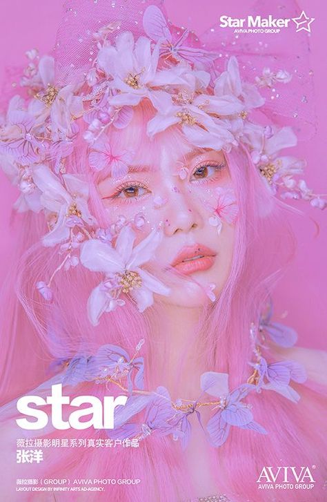 Aviva Star, Star Maker, Infinity Art, Star Magazine, Photo Grouping, Fantasy Photography, Aesthetic Colors, Creative Portraits, Pose Reference Photo