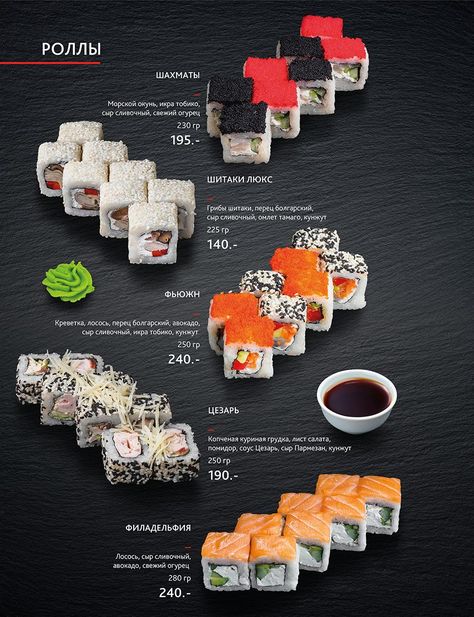 Food Photography Editing, Light Food Photography, Photograph Food, Food Composition, Sushi Recipes Homemade, Moody Food Photography, Sushi Menu, Food Rice, Food Photography Tutorial