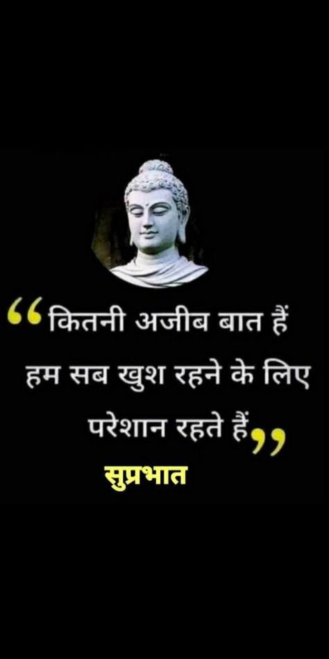 Gautam Buddha Good Morning Quotes, Good Morning Status, Cheeky Quotes, Buddha Quotes Life, Morning Status, Positive Vibes Quotes, Buddha Quotes Inspirational, Buddhism Quote, Good Morning Life Quotes