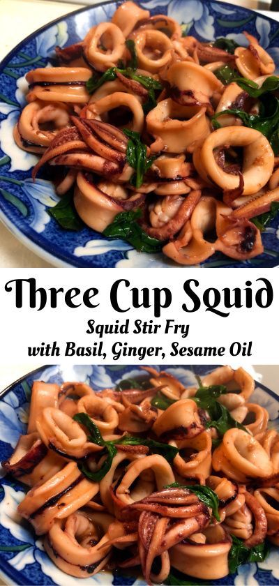 One of my favorite flavors is Taiwanese Three Cup!  So I've posted my Three Cup Squid Stir Fry recipe on the blog today! Basil, sesame oil, soy sauce, and rice wine sauce just go so well together 😍 Squid Stir Fry, Three Cup Chicken, Dinner Board, Octopus Recipes, Squid Recipes, Cilantro Sauce, Stir Fry Recipe, Delicious Magazine, Oh Snap