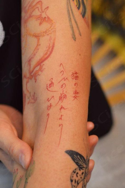 Poem, poem tattoo, tattooer, tattoo, tattoo in Moscow, japanese, japanese tattoo, kanji, oriental, Asian, kanji tattoo, handwriting tattoo, tattoo art, handwriting, red tattoo, small tattoo, tattoo fillers, hand tattoo, original design  ... daha fazla Patience Japanese Tattoo, Asian Finger Tattoo, Japanese Tattoo Placement, Poem Tattoos For Men, Small Japanese Tattoo Men, Kanji Tattoo Men, Japanese Font Tattoo, Japanese Themed Tattoos, Japanese Minimalist Tattoo