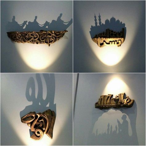 Shadow Sculpture, Islamic Caligraphy Art, Islamic Caligraphy, Caligraphy Art, Shadow Art, Islamic Artwork, Wall Decor Design, Arabic Art, Islamic Art Calligraphy