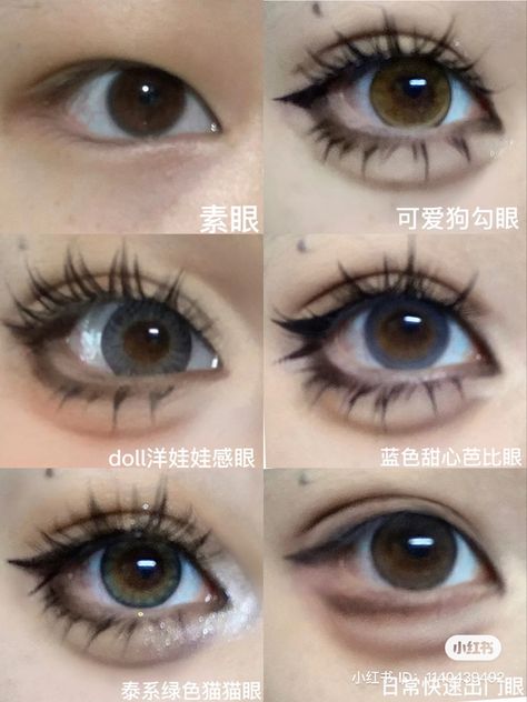 Japanese Eye Makeup Tutorial, Anime Eye Makeup, Gyaru Makeup, Cute Eye Makeup, Doll Eye Makeup, Anime Tutorial, Swag Makeup, Ethereal Makeup, Makeup Tut