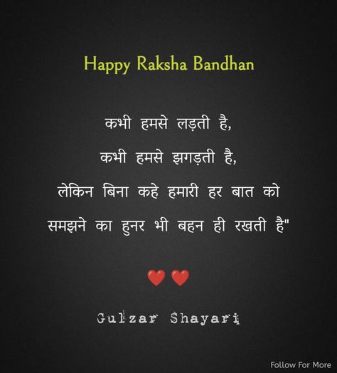 #rakshabandhan Rakshabandhan Images Quotes, Rakshabandhan Quotes In Hindi, Happy Rakshabandhan Quotes, Rakshabandhan Drawing, Raksha Bandhan Quotes In Hindi, Rakshabandhan Quotes, Rakshabandhan Images, Happy Raksha Bandhan Quotes, Happy Morning Images