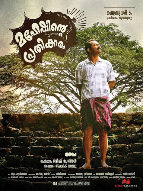 Fahadh Faasil, Malayalam Movie, Malayalam Cinema, Film Posters Vintage, Tv Series Online, Cinema Posters, Indian Movies, Photographic Studio, Hd Movies