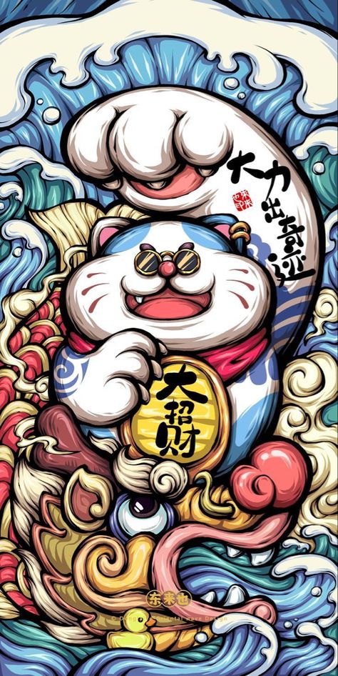 Maneki-neko, Money Cat, Lucky Wallpaper, Japanese Pop Art, Retro Art Prints, Chinese Artwork, Graffiti Wallpaper Iphone, Japanese Poster Design, Pop Art Drawing