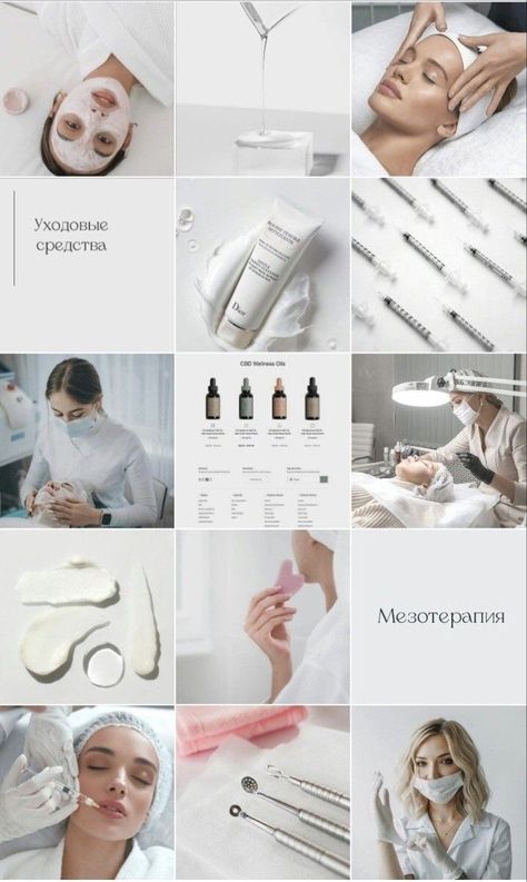 Esthetician Marketing, Instagram Branding Design, Instagram Feed Layout, Skin Aesthetics, Social Media Branding Design, Aesthetic Medicine, Aesthetic Content, Aesthetic Clinic, Beauty Clinic