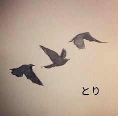 とり - bird in Japanese - Tori gave Tris her bird/raven tattoos in Divergent Tris Tattoo, Bird Tattoo Collarbone, Three Birds Tattoo, Divergent Tattoo, Fly Drawing, Flying Bird Tattoo, Flying Tattoo, Small Bird Tattoo, Crow Tattoo