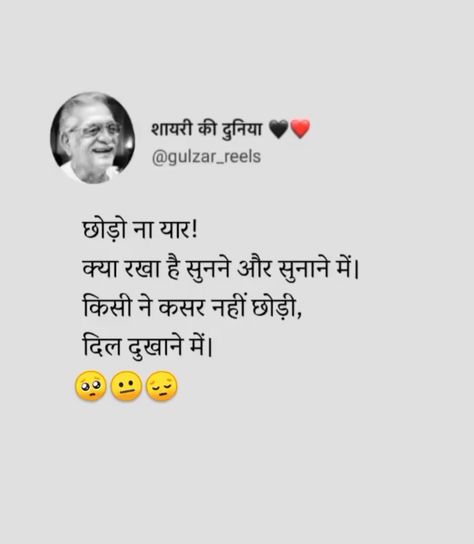 Shyries In Hindi Attitude, Anger Quotes In Hindi, Mood Off. Quotes In Hindi, Shyries In Hindi, Off Quotes, Raj Kumar, Anger Quotes, Birthday Verses, Mood Off Quotes