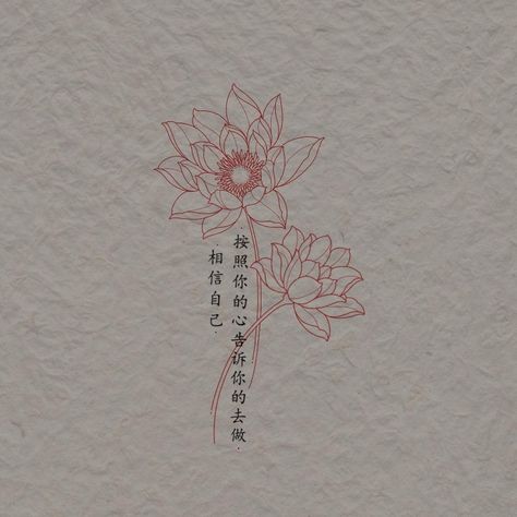 Dainty Japanese Tattoo, Tattoo Designs On Forearm, Tattoo Korean, Tattoo Concepts, Small Pretty Tattoos, Red Ink Tattoos, Cute Tiny Tattoos, Tattoo Style Drawings, Line Flower