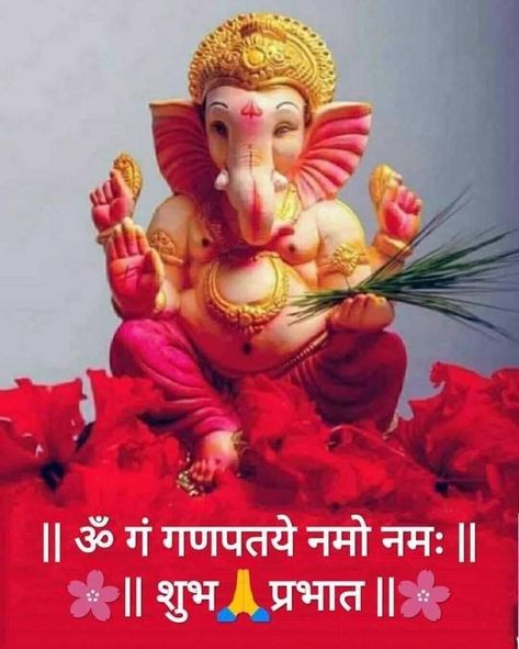 Gm Wednesday, Ganesha Images, Good Morning Clips, Happy Good Morning Images, Morning Pic, Happy Good Morning, Cute Good Night, Shree Ganesh, Friends Images