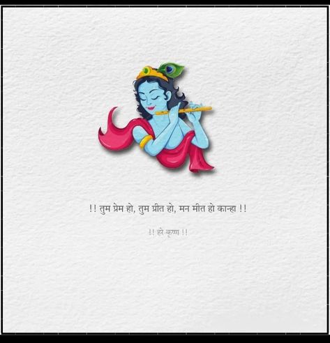 Radhakrishna Quotes Hindi, Hindi Krishna Quotes, Lord Krishna Caption For Instagram, Kanha Ji Quotes Hindi, Captions For Krishna Devotee, Radhe Radhe Quotes In Hindi, Radha Krishna Lines, Kanha Quotes In Hindi, Radha Rani Quotes In Hindi