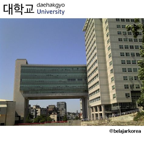 Hongik University, Korean Word, Korean Phrases, Korean Words, Learn Korean, Korean Language, Skyscraper, Multi Story Building, University