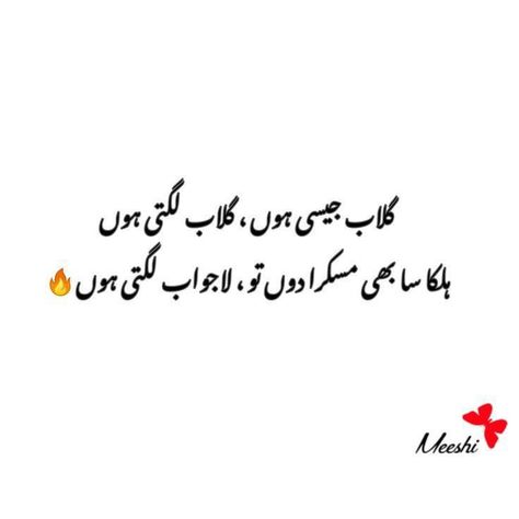 Self Love Urdu Poetry, Piyari Shayri In Urdu, Self Poetry In Urdu, Self Love Urdu Quote, Poetry In Urdu Deep Words, Deep Urdu Thoughts, Urdu Love Poetry, Love Poetry In Urdu, Attitude Poetry