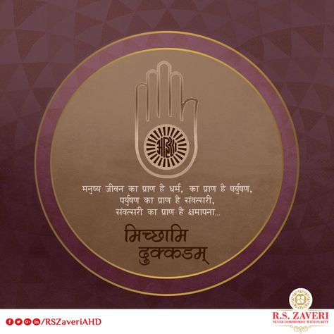 "if have caused you offence in any way,knowingly or unkonwingly,in thought, Word or deed,Then i seek your forgiveness" #MicchamiDukkadam #Samvatsari #HappySamvatsari #RSZaveri Micchami Dukkadam Hindi, Michhami Dukdam, Michami Dukkadam Images, Micchami Dukkadam Images, Micchami Dukkadam Creative, Michami Dukkadam Wishes, Michami Dukkadam, Jainism Wallpaper, Micchami Dukkadam