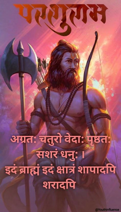 Parashurama Art, Bhagwan Parshuram Images, Shiva Animated Wallpaper, Bhagwan Parshuram Hd Wallpaper, Bhagvan Parshuram, Parshuram Wallpaper Hd, Parashurama Wallpaper, Parshuram Ji, Lord Parshuram