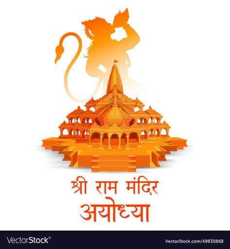 Ram Mandir Png, Religious Background, Durga Ji, Lord Rama, Shri Ram, Png Images, Ram, Temple, Vector Images